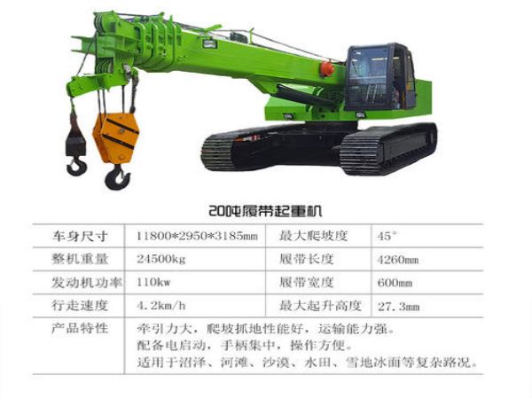 抚顺开发区吊车出租电话_大型吊车出租市场的发展过程